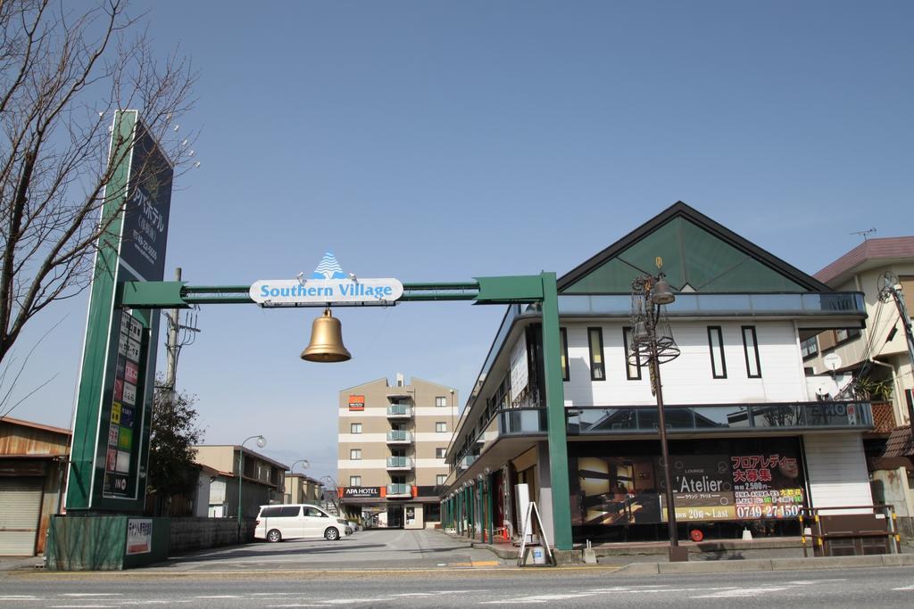 彦根南apa酒店&度假村 彦根市